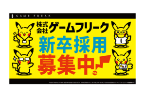 ゲームフリーク ポケモンアートワーク fit=scale-down,w=1200