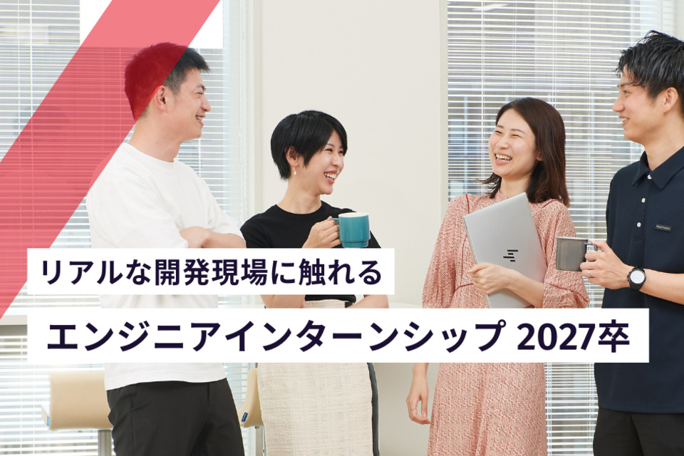 求人メインイメージ