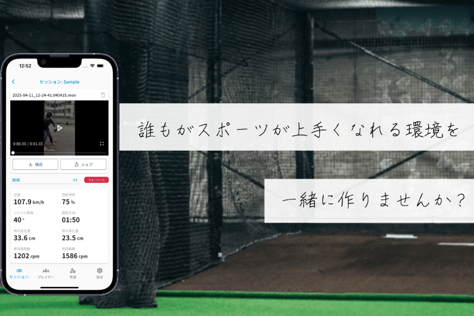 求人メインイメージ