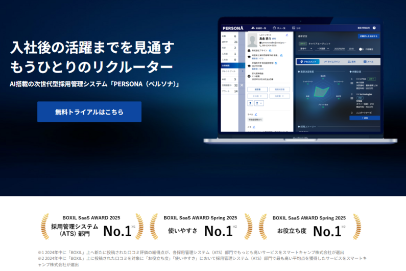 求人イメージ画像2