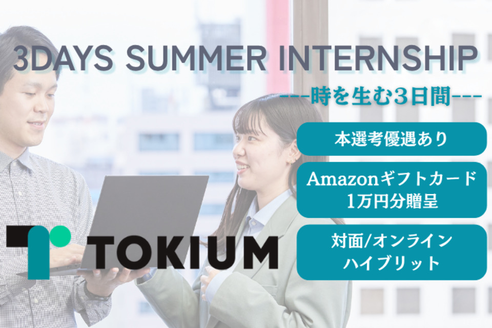 求人メインイメージ