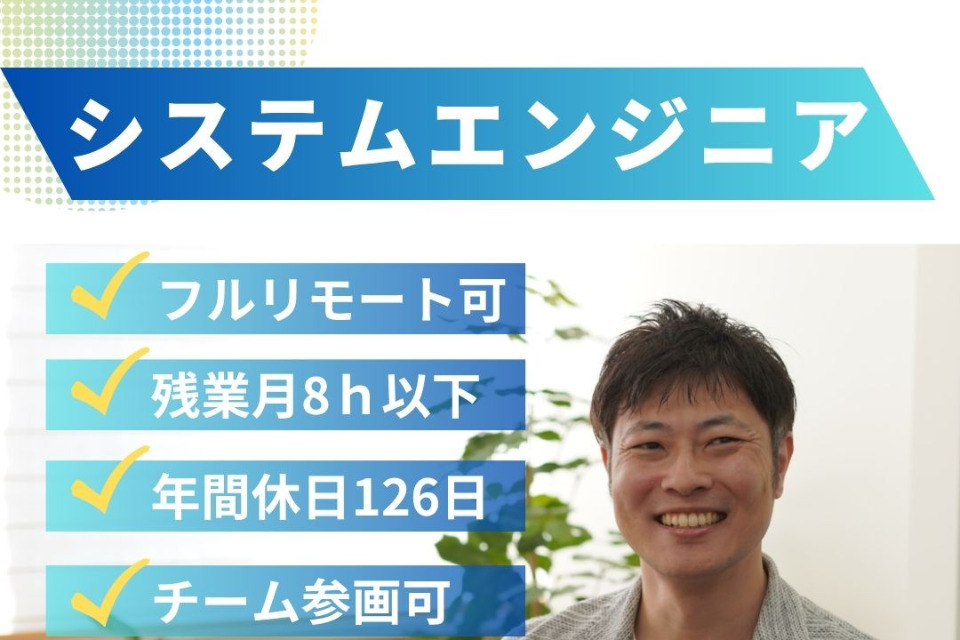 求人メインイメージ