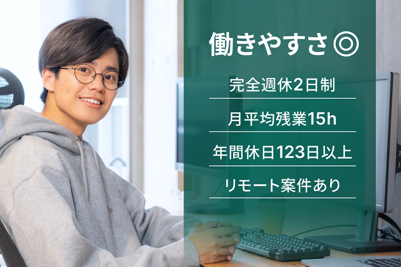 求人イメージ画像2