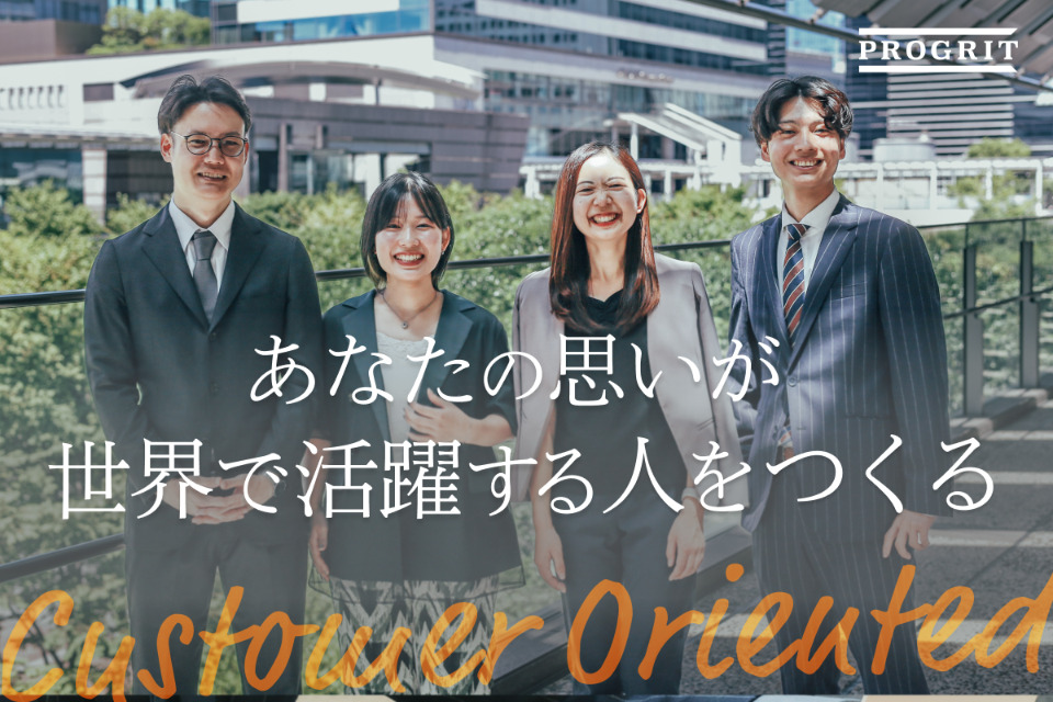 求人メインイメージ