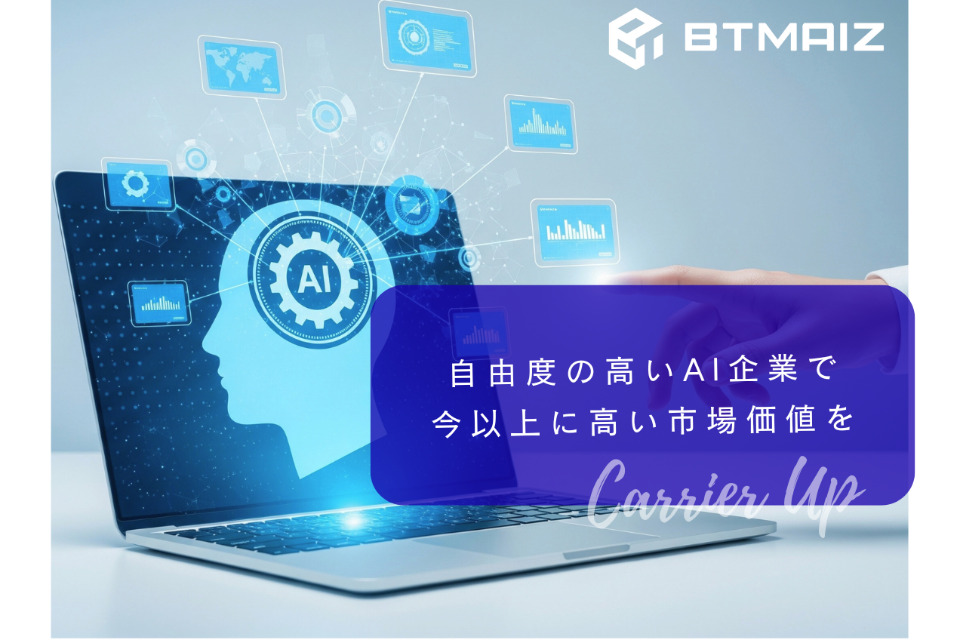 求人メインイメージ