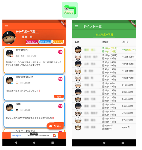 求人イメージ画像3