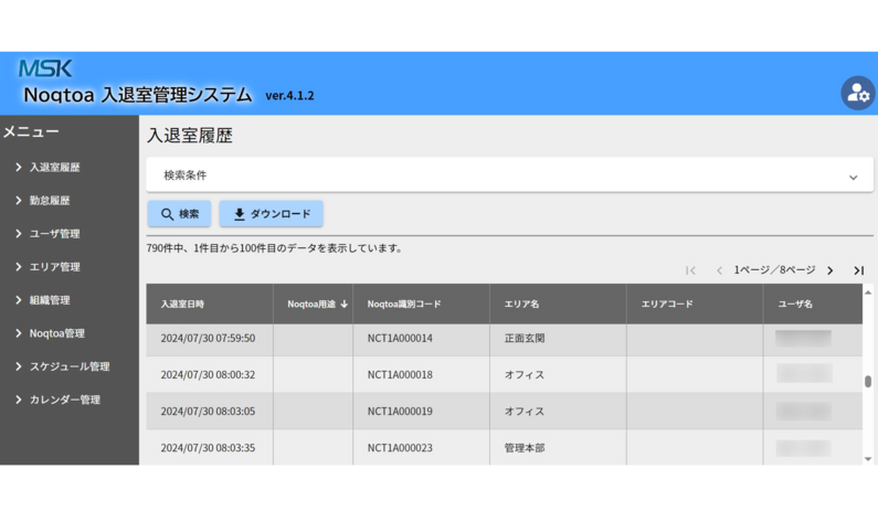 求人イメージ画像3