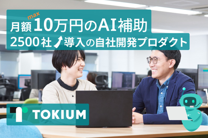 求人イメージ画像2