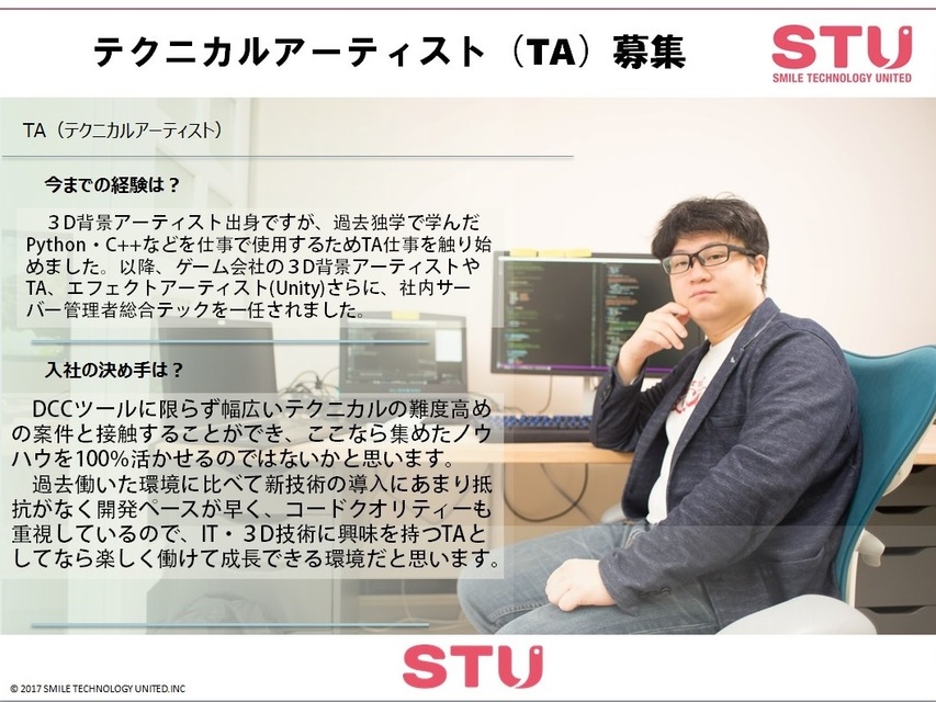 求人メインイメージ