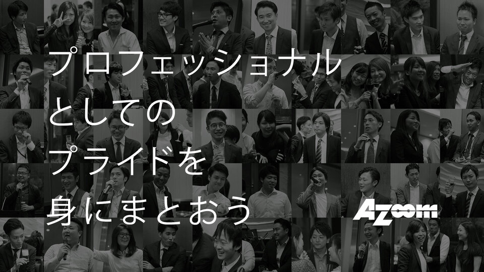 求人メインイメージ