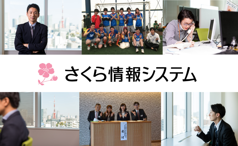 求人メインイメージ