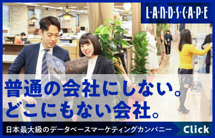 求人メインイメージ