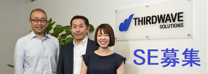 求人メインイメージ