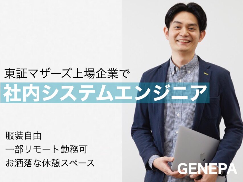 求人メインイメージ