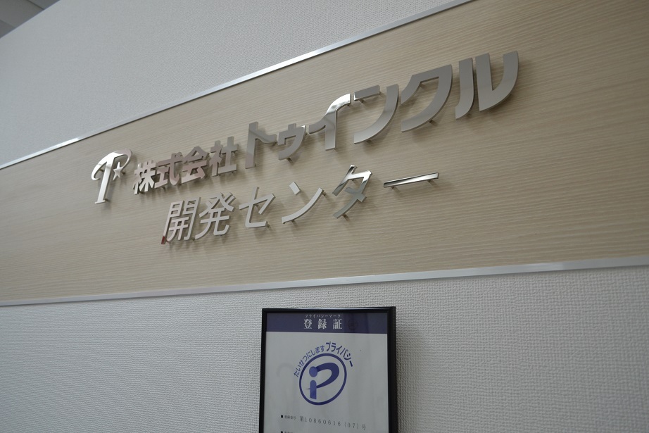 企業メインイメージ