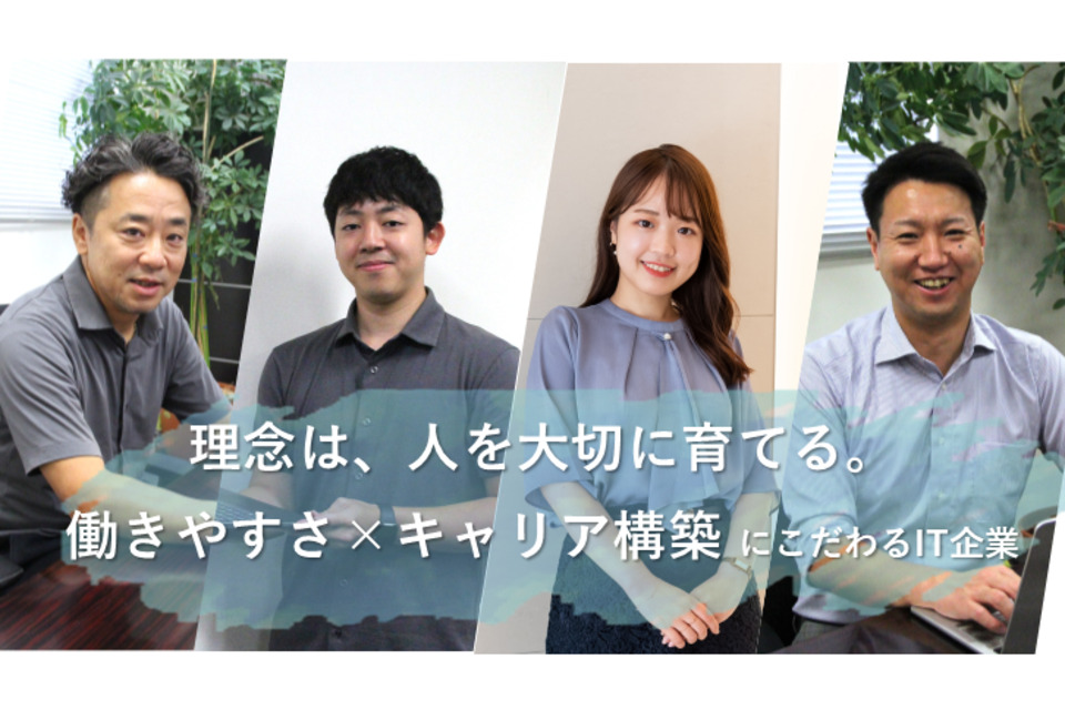 企業メインイメージ