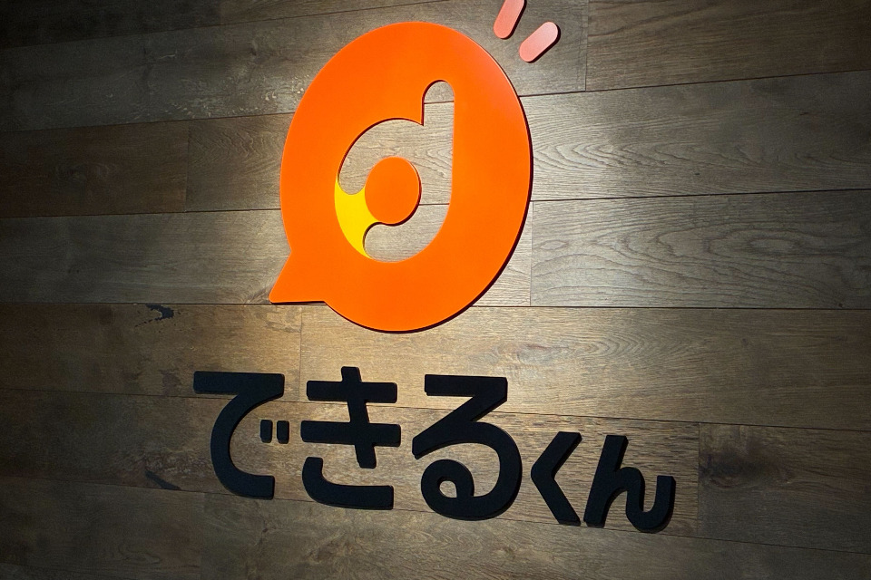 企業メインイメージ