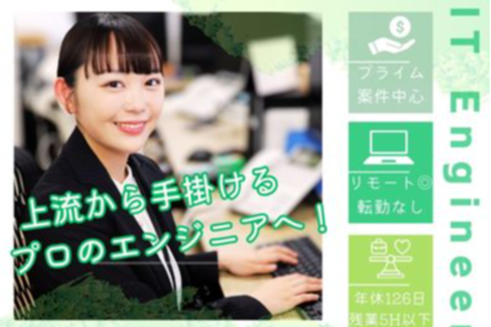 企業メインイメージ