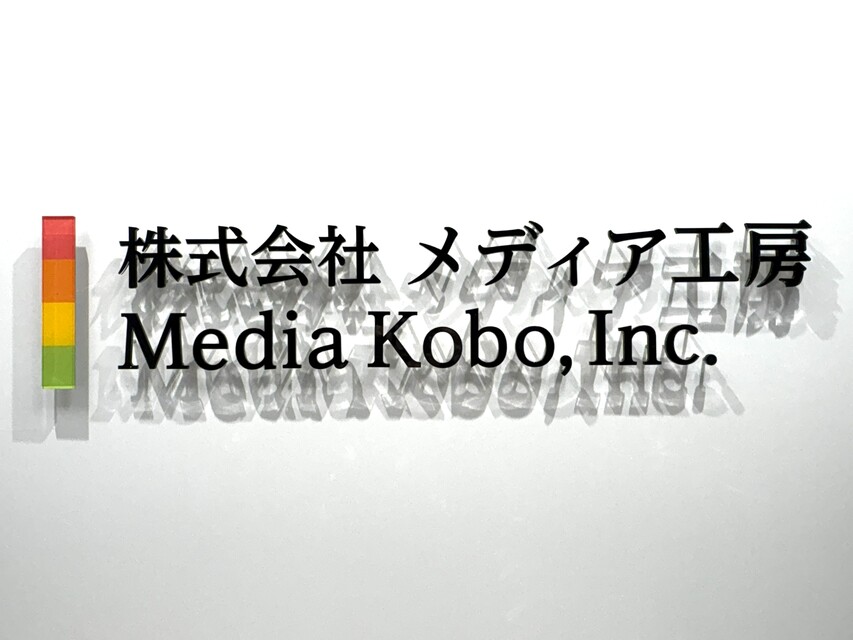 企業メインイメージ