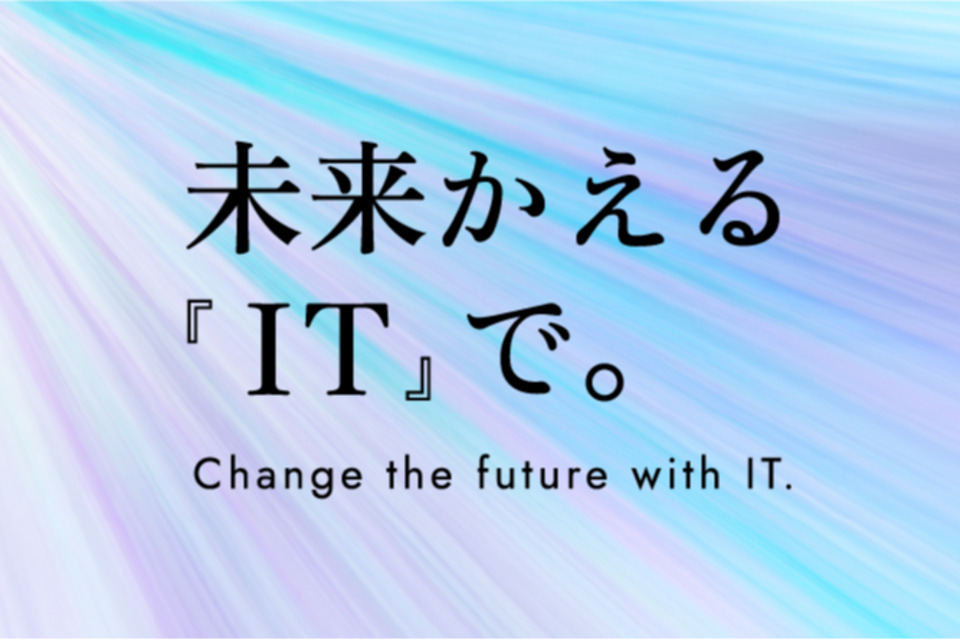 企業メインイメージ