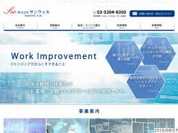企業メインイメージ