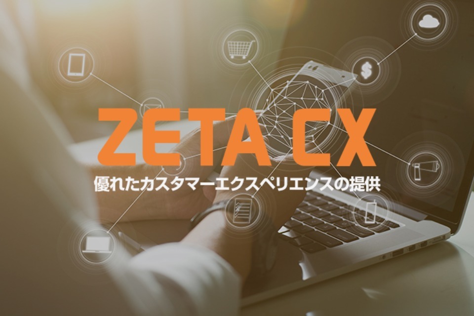 企業メインイメージ