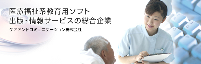 企業メインイメージ