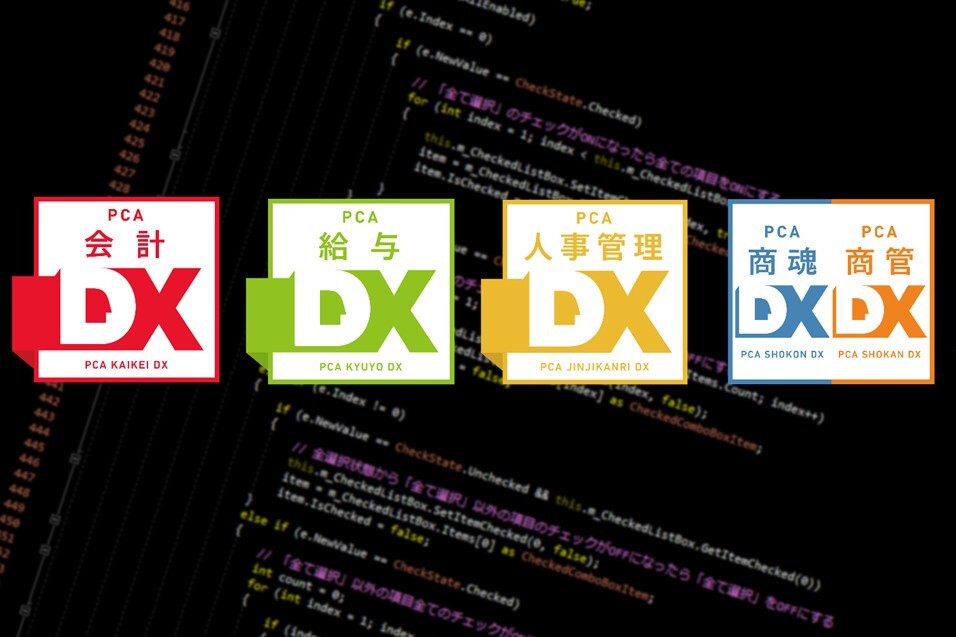 企業メインイメージ