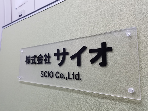 企業メインイメージ