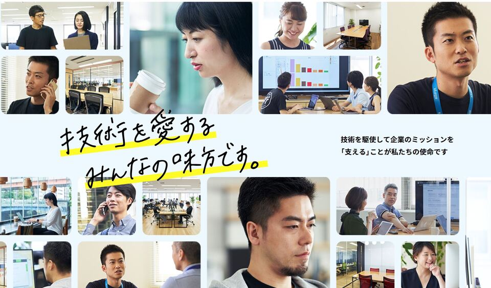 企業メインイメージ