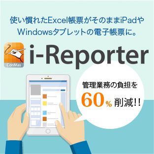 企業メインイメージ