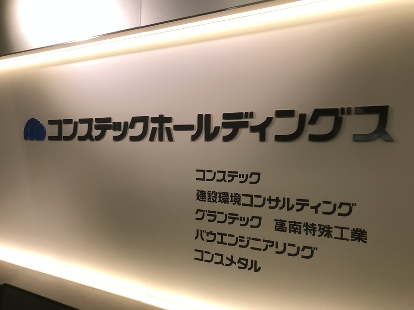 企業メインイメージ