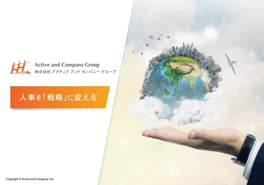 企業メインイメージ