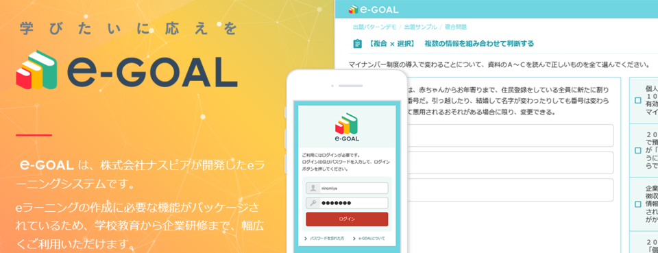 企業メインイメージ