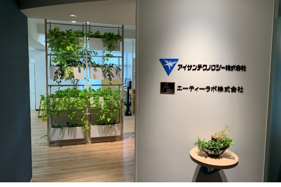 企業メインイメージ