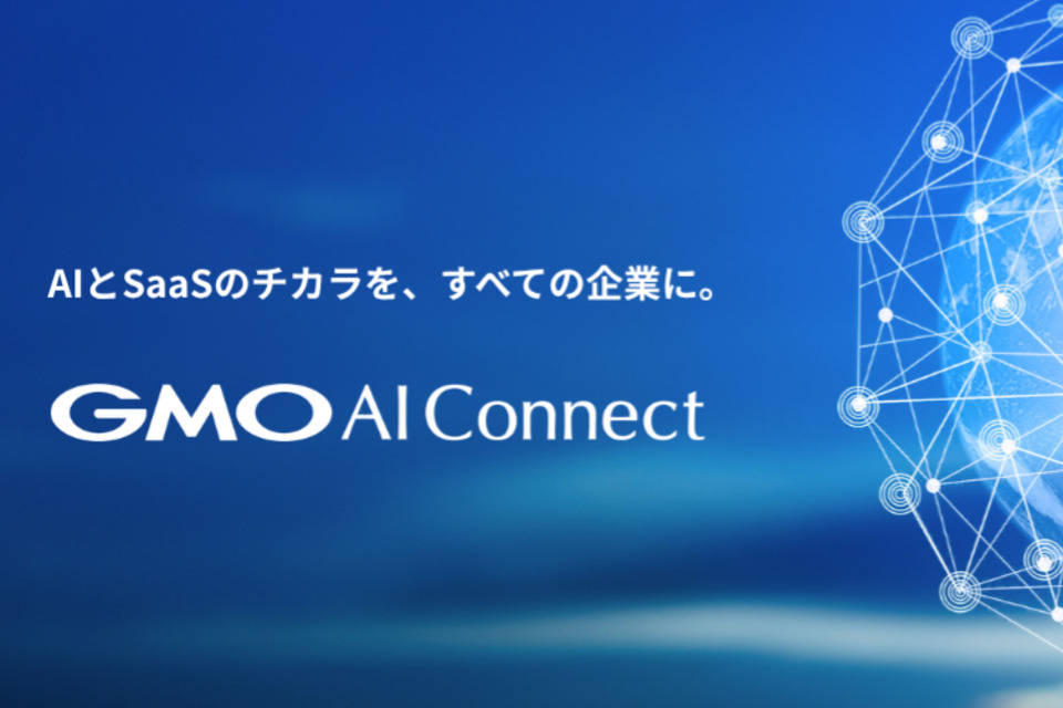企業メインイメージ