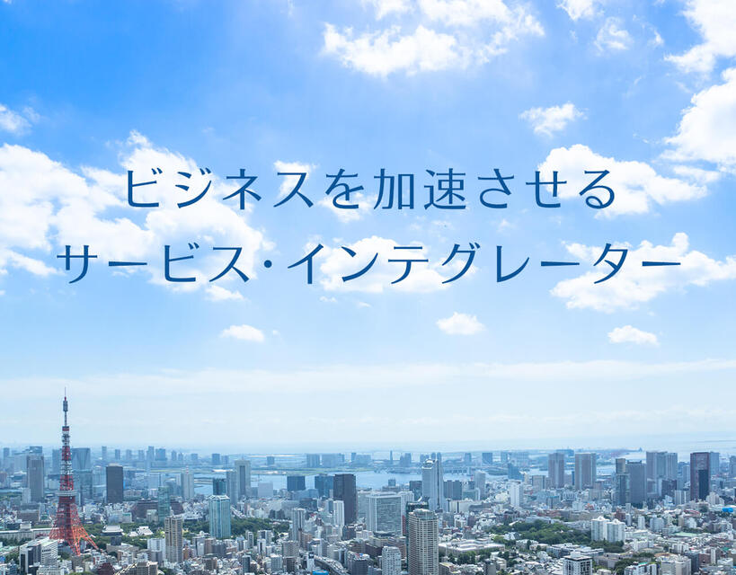 企業メインイメージ