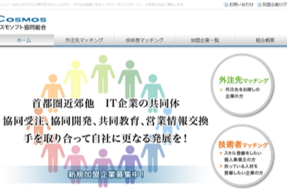 企業メインイメージ