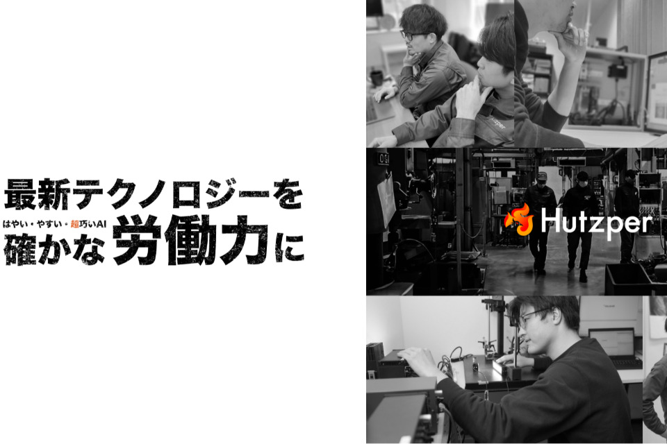 企業メインイメージ