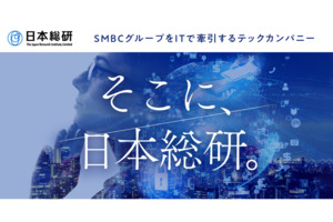 株式会社日本総合研究所のエンジニア求人 ITエンジニア向け転職・就活・学習サービス【paiza】