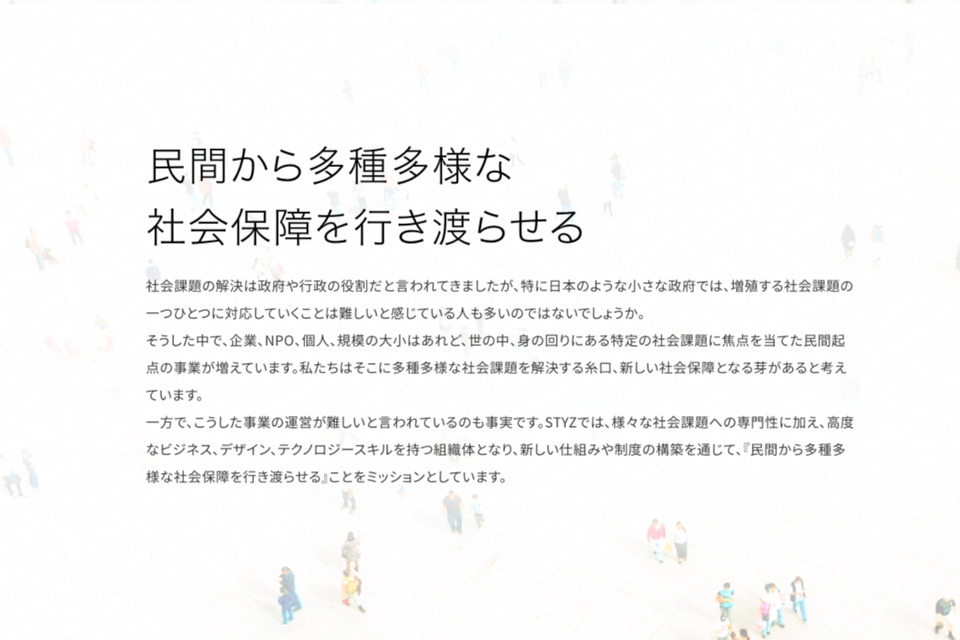 企業メインイメージ