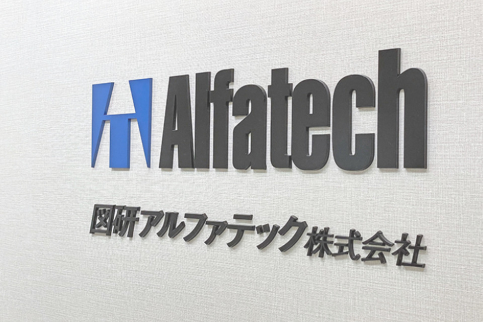 企業メインイメージ