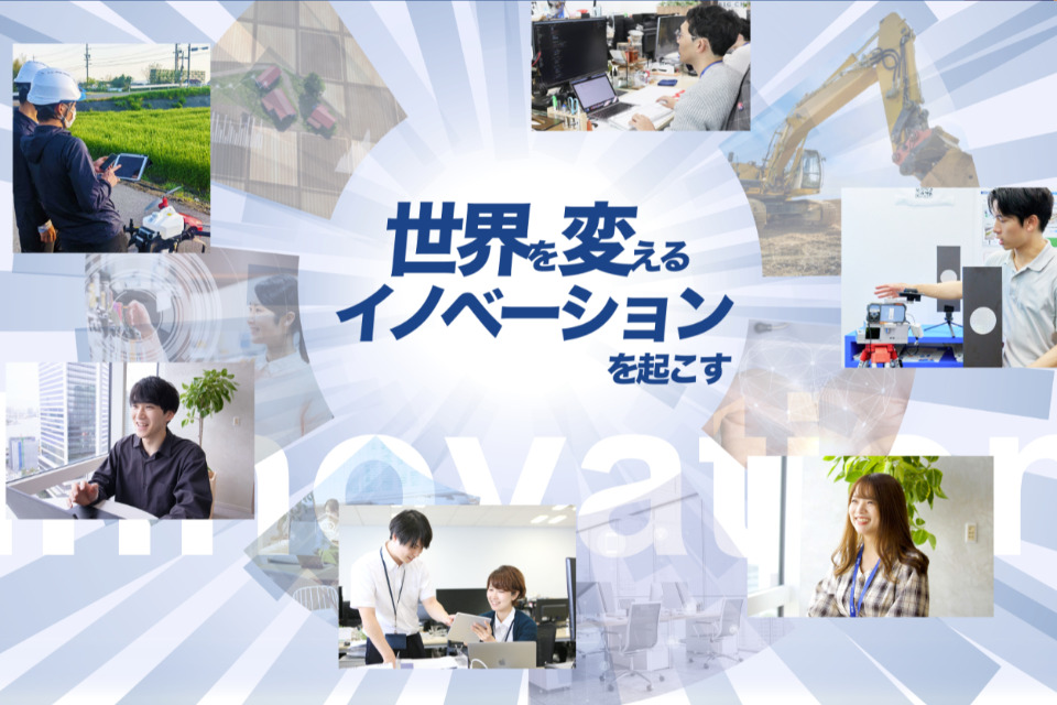 企業メインイメージ