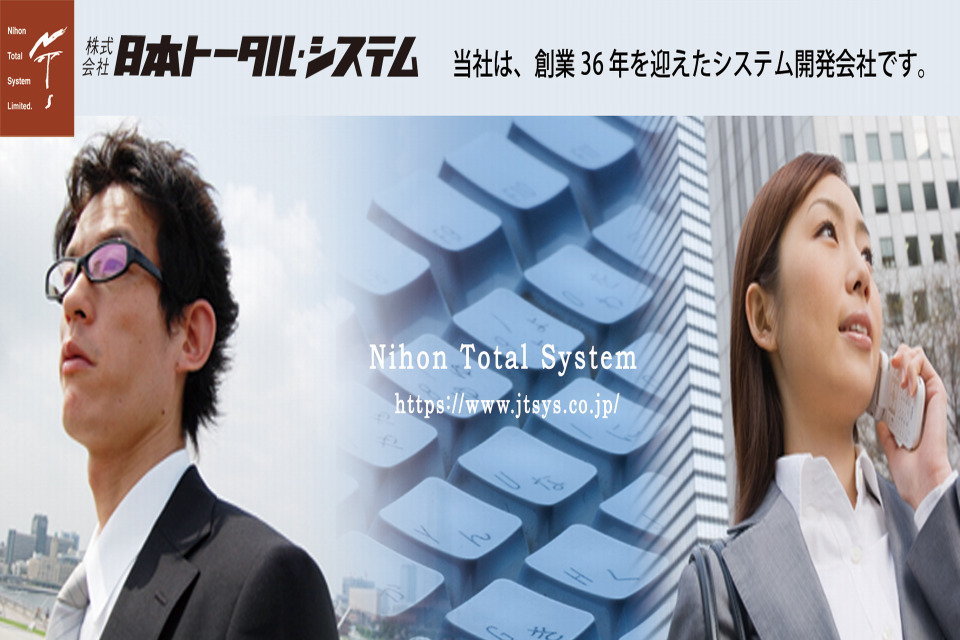 企業メインイメージ