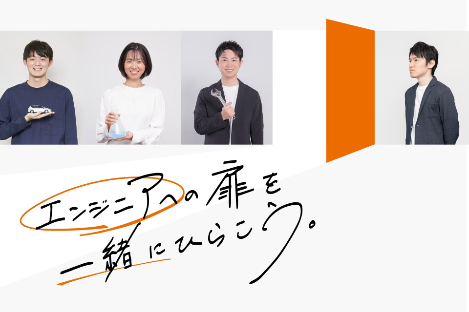 企業メインイメージ