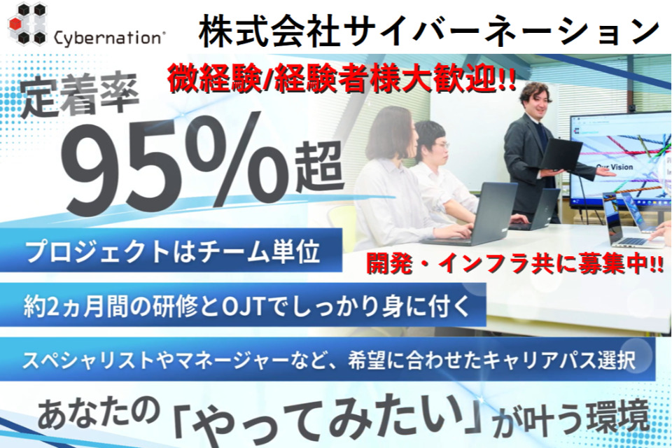 企業メインイメージ