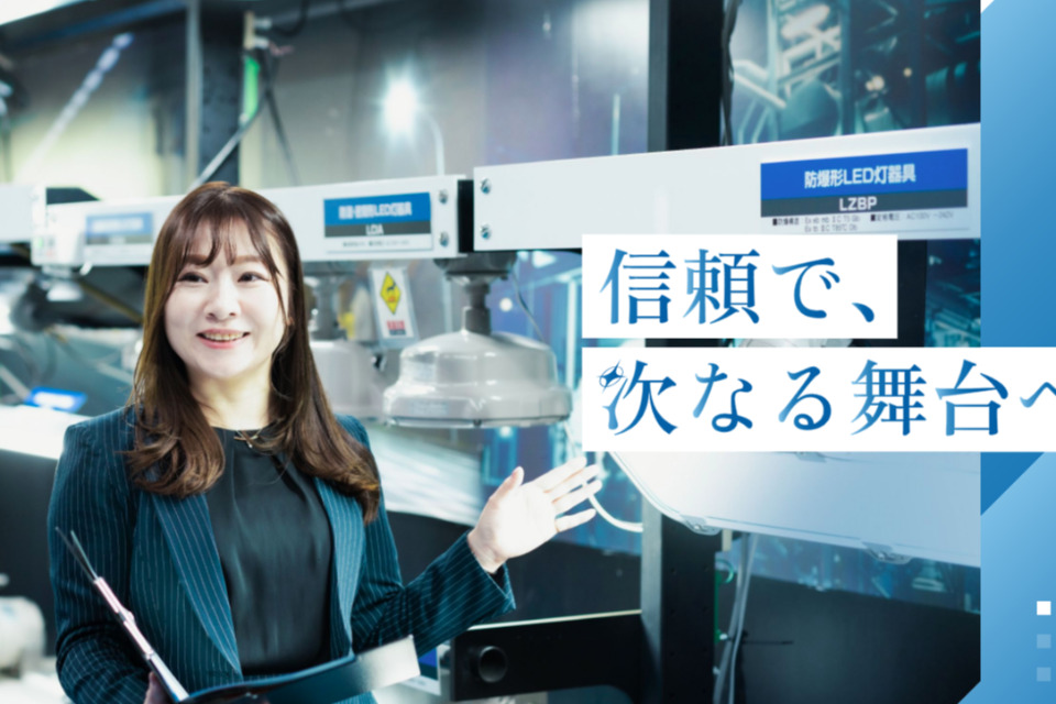 企業メインイメージ