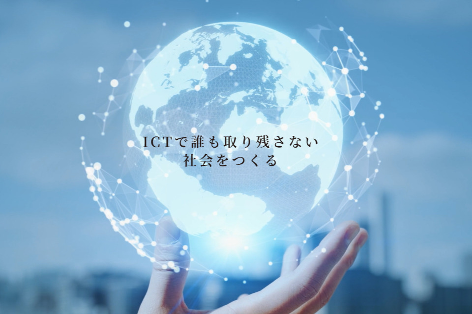 企業メインイメージ