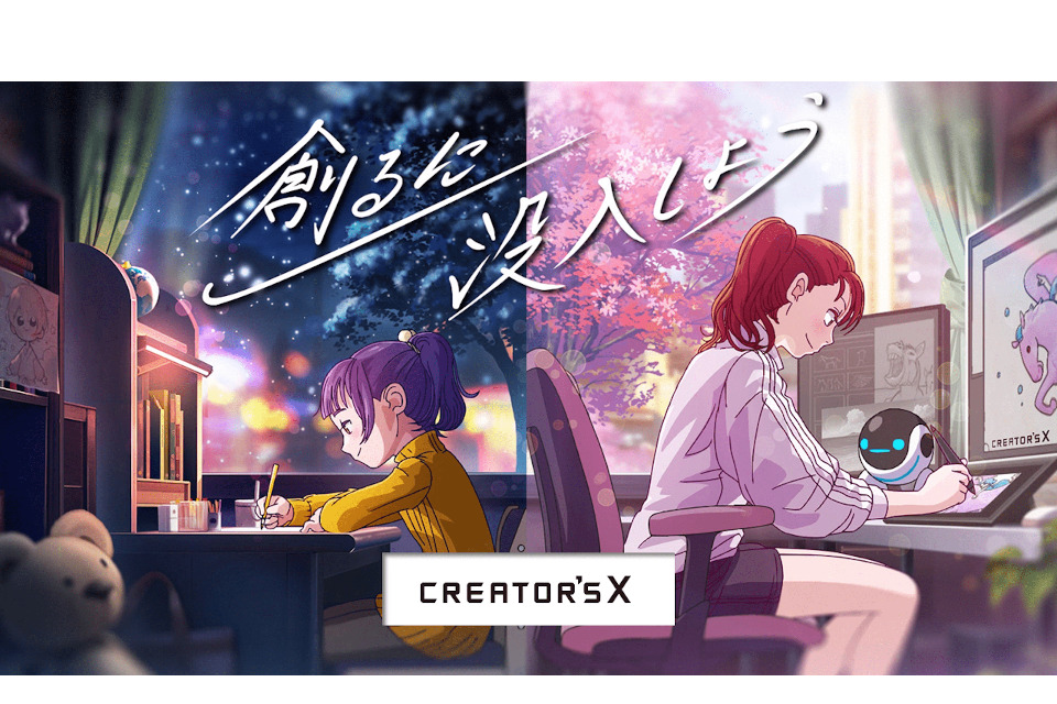 企業メインイメージ