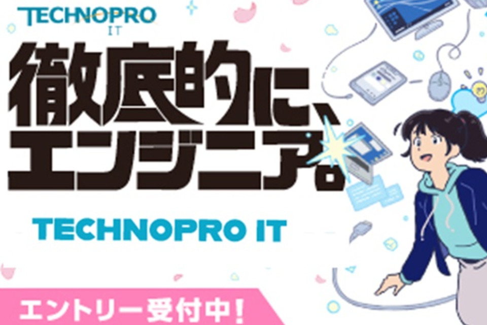 企業メインイメージ